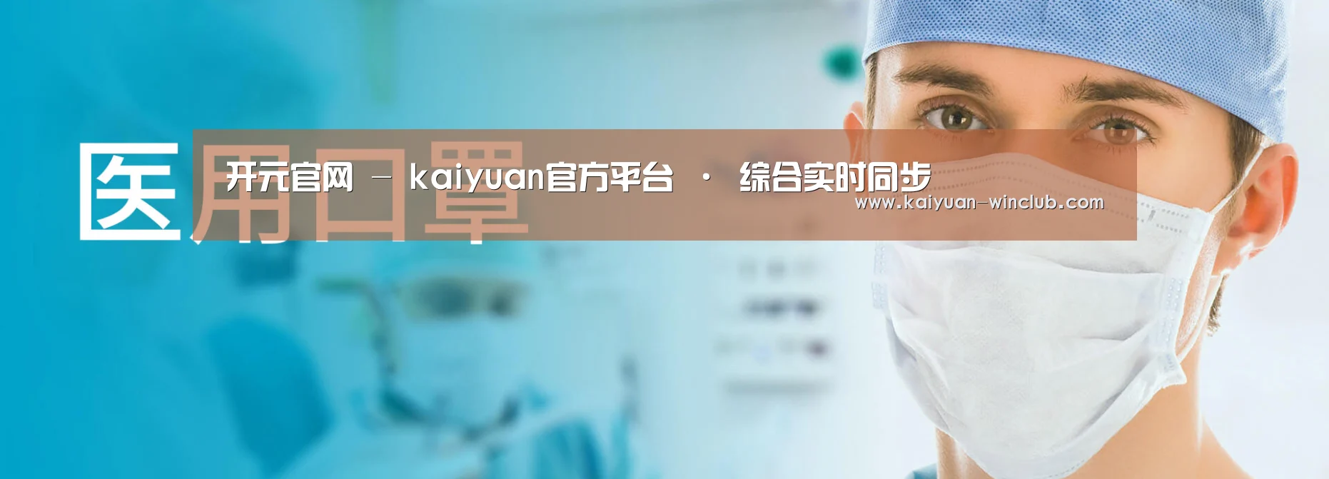 某某口罩防护用品有限公司
