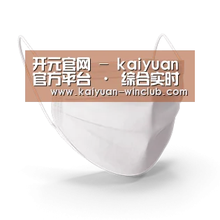活性炭一次性口罩