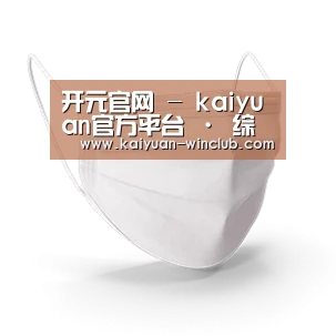 活性炭一次性口罩