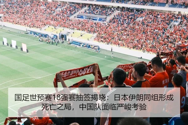 guo-zu-shi-yu-sai-qiang-sai-chou-qian-jie-xiao-ri-ben-yi-lang-tong-zu-xing-cheng-si-wang-zhi-ju-zhong-guo-dui-mian-lin-3-334.jpg