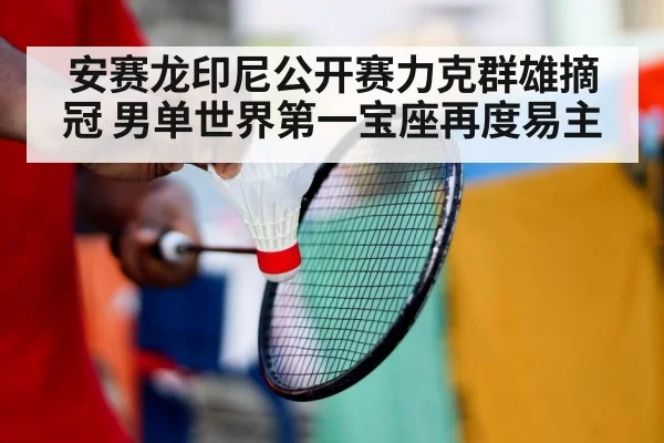 badminton player
