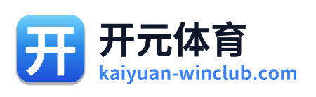 开元体育直播