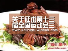 开元体育